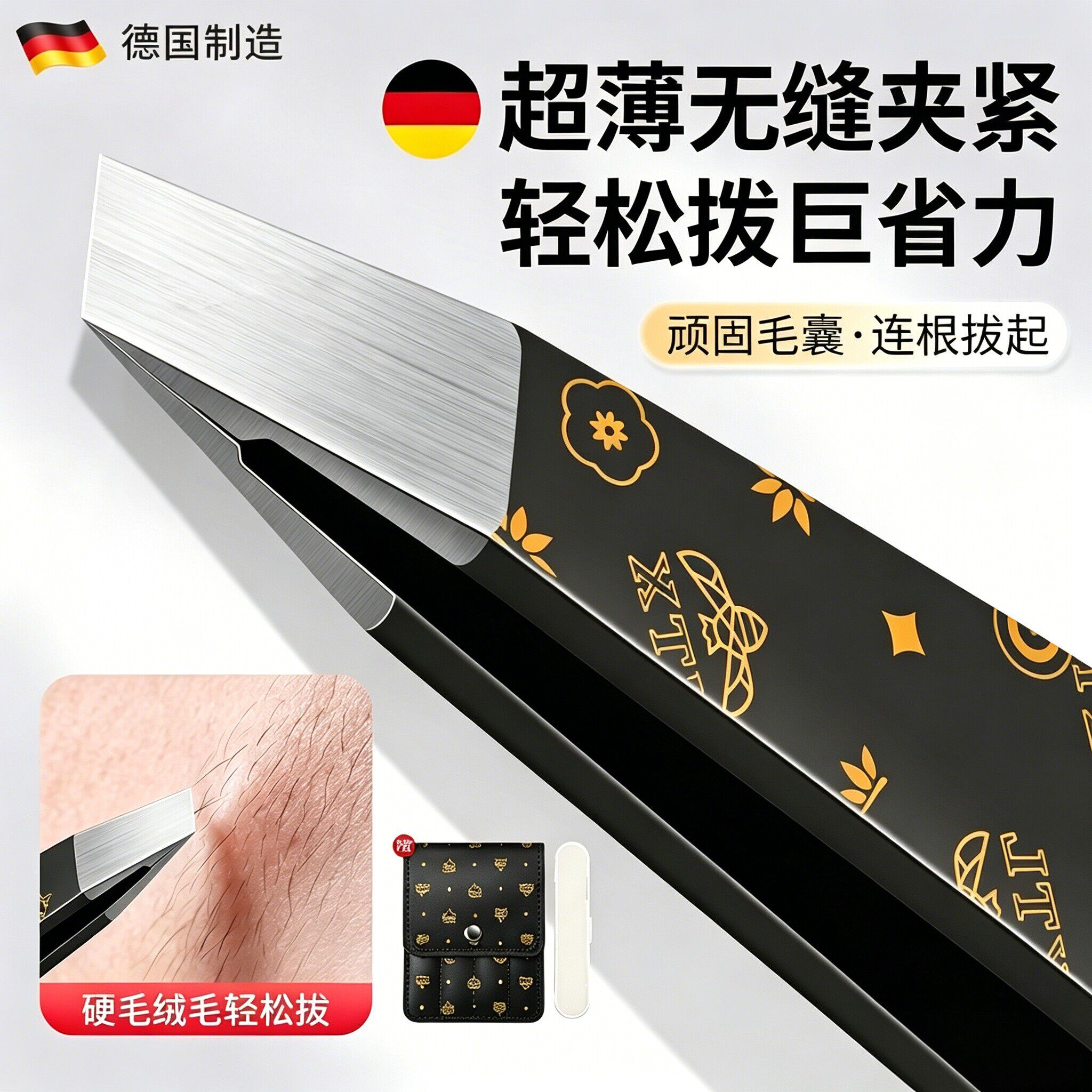 德国眉夹镊子拔毛钳眉毛夹高精密眉钳不锈钢夹子拔白头发胡子神器