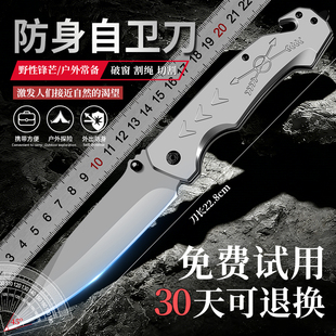 德国户外水果刀锋利高硬度军刀多功能折叠刀随身便捷小刀防身武器