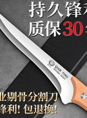 德国剔骨刀高锰钢开刃割肉专用刀锋利杀猪刀屠夫分割牛羊专用刀