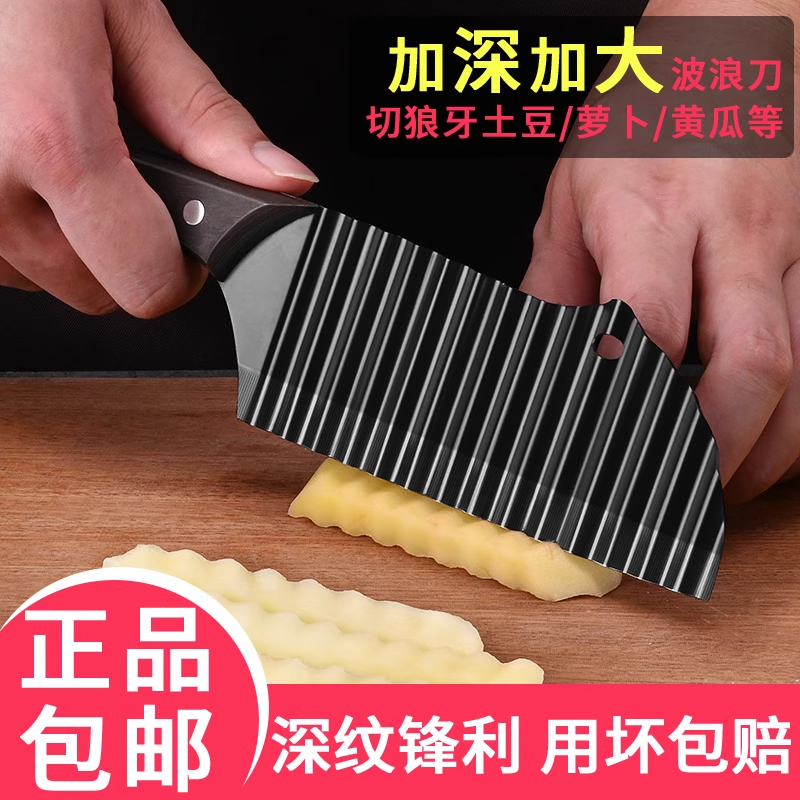 304不锈钢波纹刀波浪花
