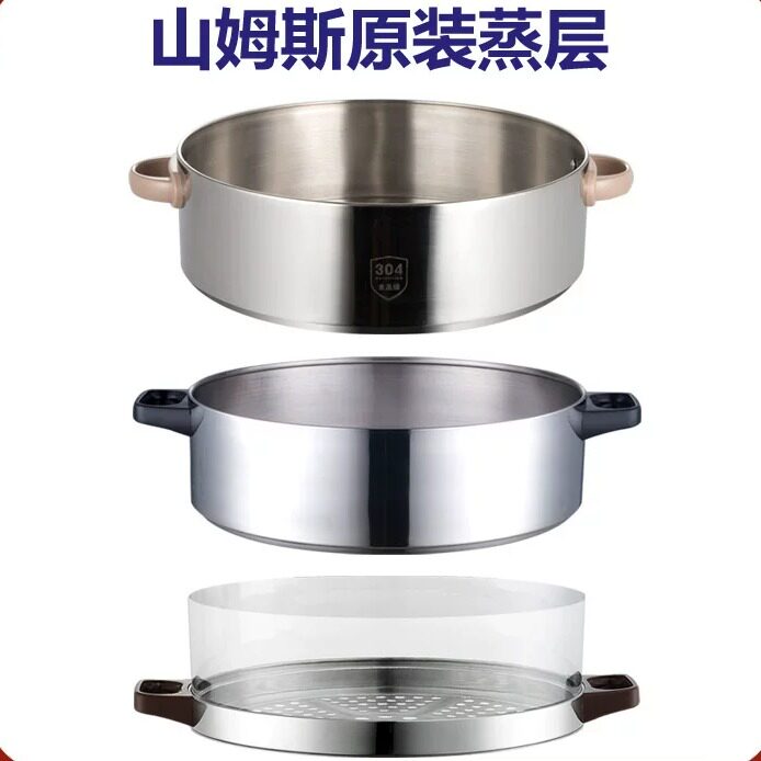 电蒸锅不锈钢蒸笼蒸屉商用炒锅