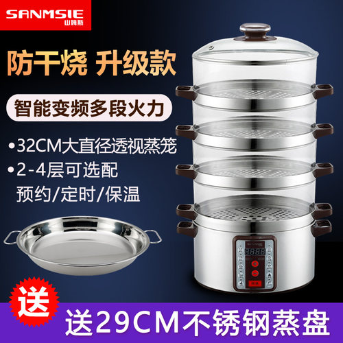 sanmsie多功能家用大容量电蒸锅