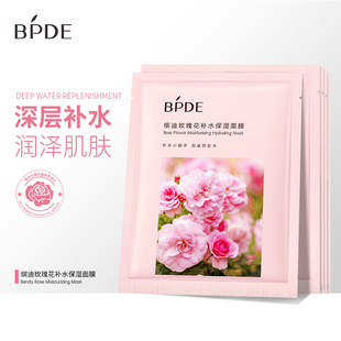 新款推荐缤迪樱花西柚积雪草橄榄芦荟光感透嫩面膜片装25g保湿