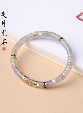日系设计师topwhit浪漫灰月光石手链女款拉长石直切药片珠手串