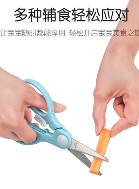 【喜多】儿童辅食剪宝宝婴儿食物剪餐具研磨剪刀剪菜剪肉
