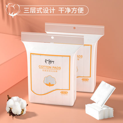 新款推荐魔法美人化妆棉 222片夹心省水一次性湿敷棉压边厚薄款