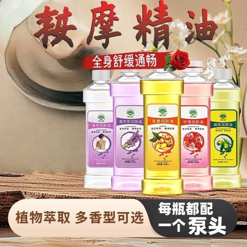 新款推荐绿芝蓝500ml橄榄润肤油美容院身体保湿开背刮痧浴推拿