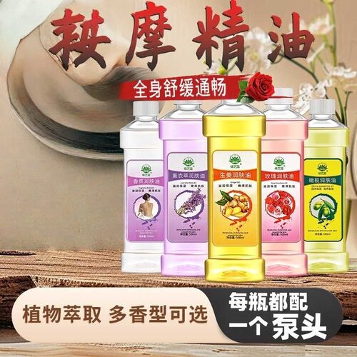 新款推荐绿芝蓝500ml橄榄润肤油美容院身体保湿开背刮痧浴推拿