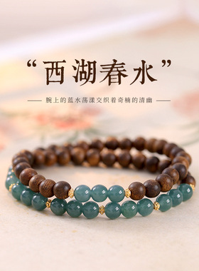 日系设计师topwhit奇楠沉香双圈搭配冰种蓝水翡翠手链女新中式