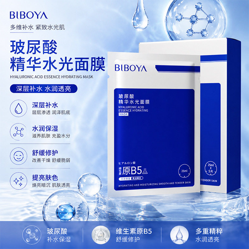 英国设计师topwhit玻尿酸精华面膜补水保湿滋润肌肤熬夜亮肤舒缓