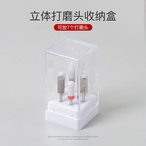 新款推荐7孔打磨头收纳盒 美甲打磨头插孔展示架打磨头收纳空展示