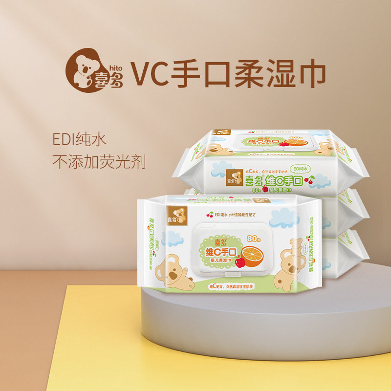 【喜多】宝宝维c湿巾带盖手口80抽婴幼新生儿柔湿巾纸5包一箱