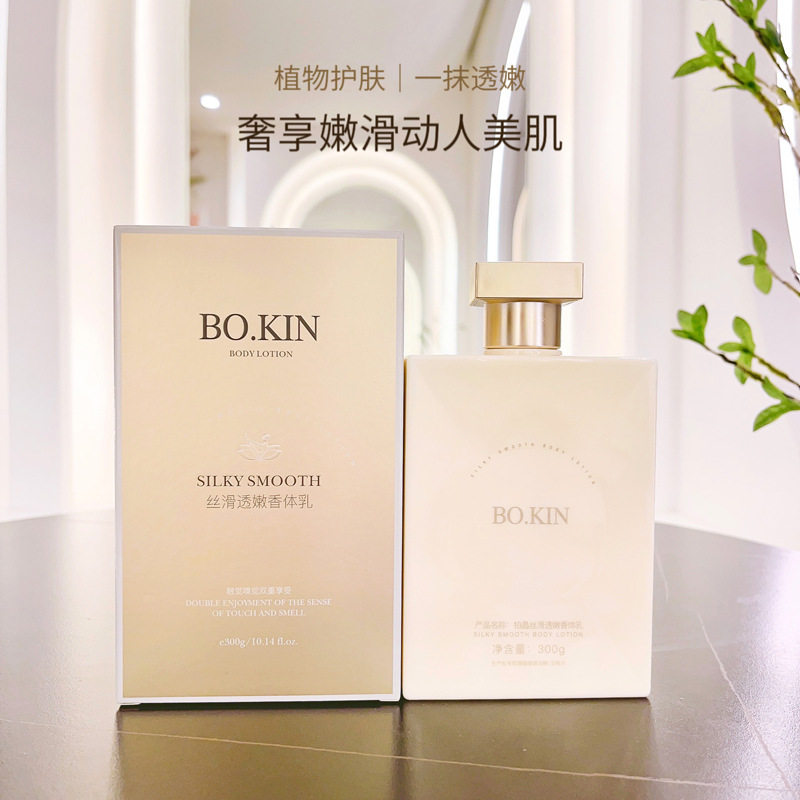 新款推荐临期特价！香氛丝滑身体乳秋冬补水保湿滋养修护学生持久