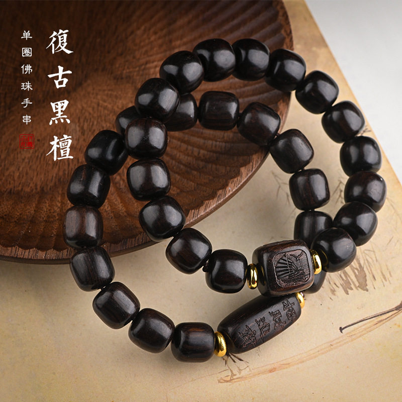 日系设计师topwhit复古黑檀手串老型珠非洲紫光檀木质佛珠手链