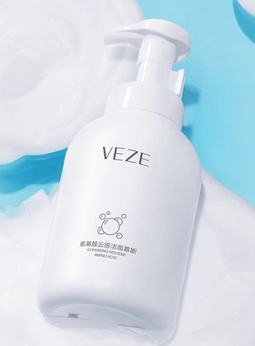 新款推荐氨基酸洁面洗面奶滋润补水保湿泡沫柔和不紧绷洁面乳