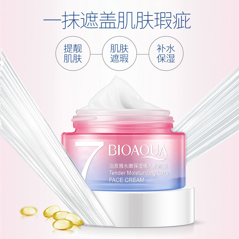 新款推荐水嫩保湿  v7素颜霜提亮肤色保湿滋养遮瑕 面霜 懒人