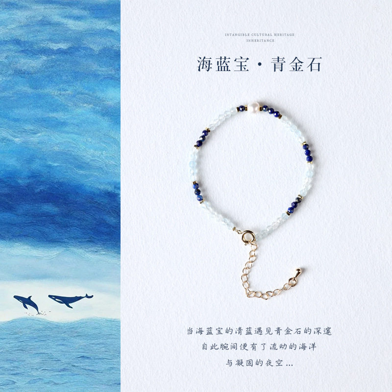 日系设计师topwhit国风个性时尚青金石拼接海蓝宝手链淡水珍珠