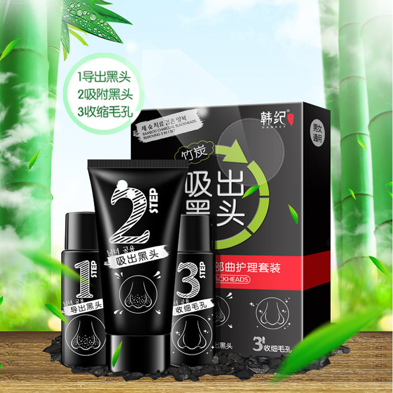 新款推荐竹炭吸出黑头导出液三部曲套装鼻膜贴撕拉面膜