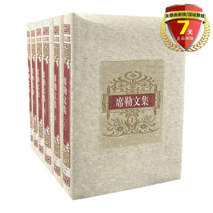 正版现货 席勒文集（布面精装插图本）德语文学翻译家张玉书译本人民文学出版社德国文学诗歌小说戏剧美学书籍