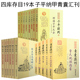 四库存目纳甲汇刊6册 全套共19本 四库存目青囊汇刊5册 社古代命理学研究格局书籍 正版 华龄出版 四库存目子平汇刊8册