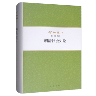 绝版复活 中国传统的创造性转化（增订本） 林毓生 著 生活读书新知三联书店官方正版全新书籍