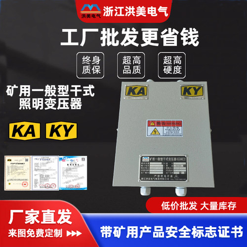 矿用照明变压器KKDG-5KW