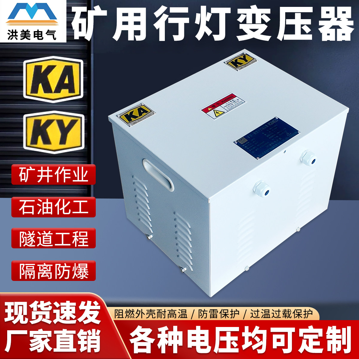 矿用干式行灯变压器KKDG隧道井下照明单三相低压380/220变36V定制,五金/工具,矿用变压器,淘宝优惠券,粉丝福利购,淘宝优惠卷
