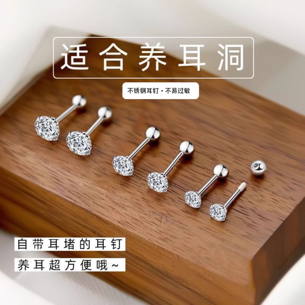 医用钛钢耳钉睡觉免摘防丢女耳骨小众高级感耳环平底螺丝耳饰简约
