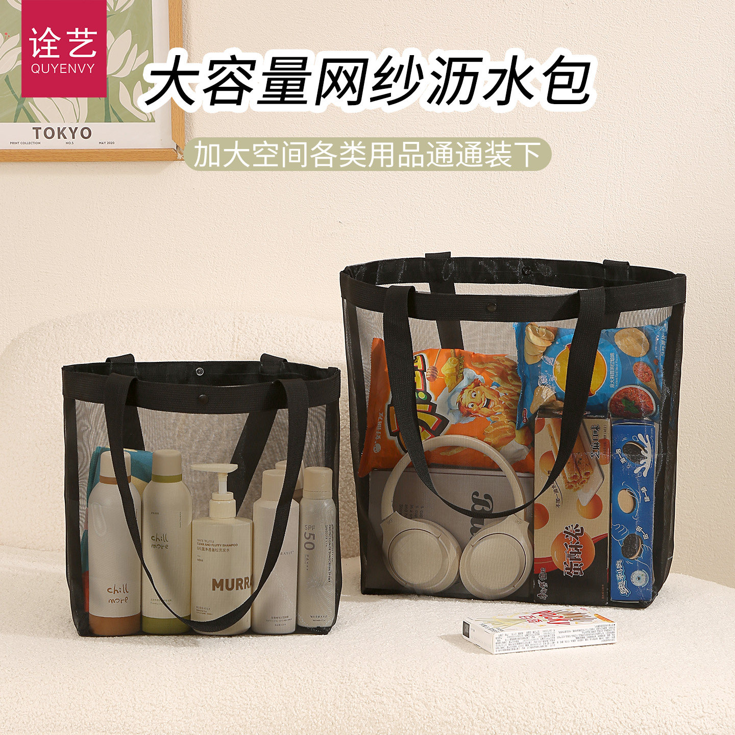 网纱手提袋子透明购物袋游泳包尼龙网眼舞蹈健身大容量沙滩包定制