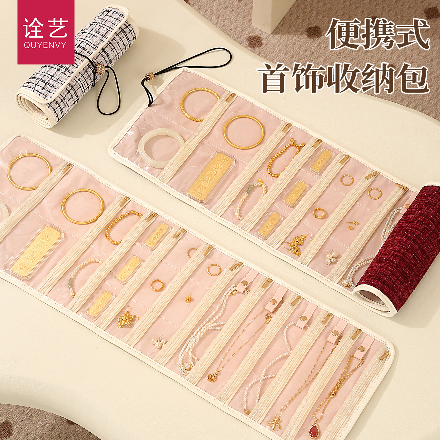 首饰收纳包便捷高端收纳袋黄金珠宝手镯项链手链大容量首饰收纳卷