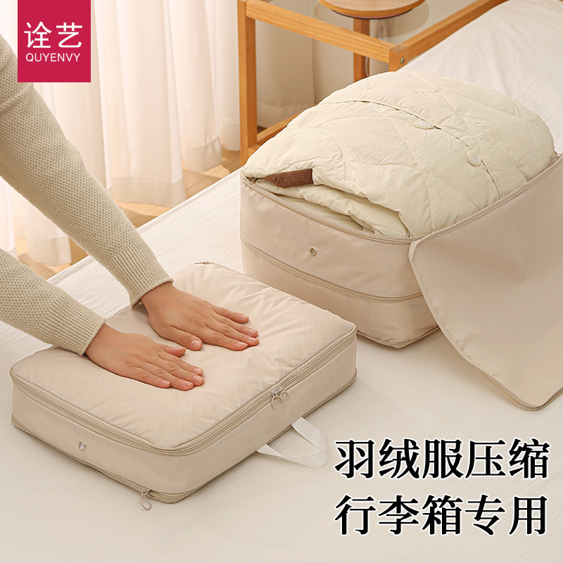 羽绒服收纳袋家用装衣服衣物压缩袋旅行出差行李搬家打包整理袋子