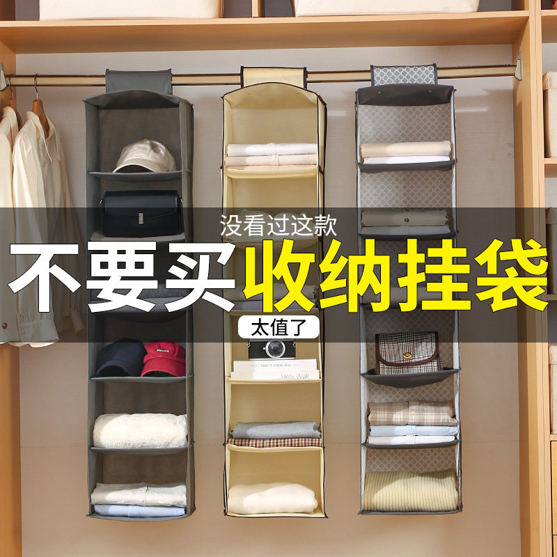 衣服内衣收纳挂袋衣柜裤子整理神器宿舍儿童布艺悬挂式分层收纳盒,收纳整理,收纳挂袋,淘宝优惠券,粉丝福利购,淘宝优惠卷