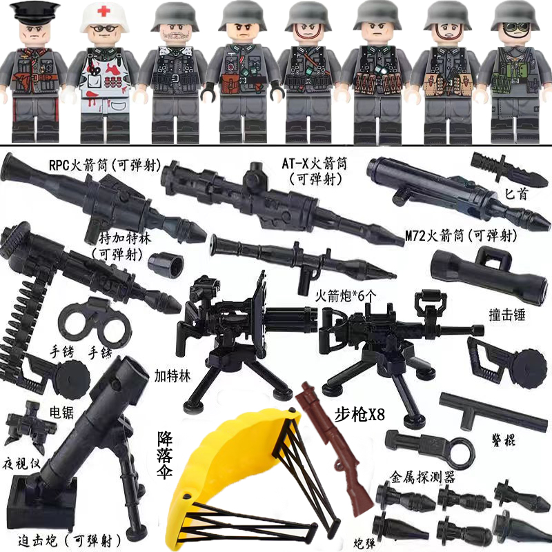 世界军事小人仔武器装备积木模型