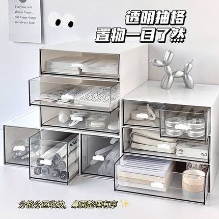 简约透明抽屉收纳盒桌面文具杂物分格整理大容量宿舍化妆品置物架