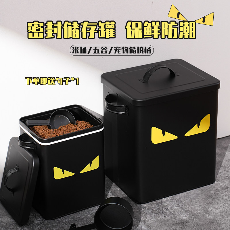 超酷恶魔眼宠物储粮桶防潮密封图片