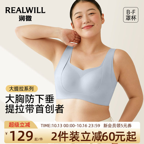 润微提拉女王收副乳防下垂文胸