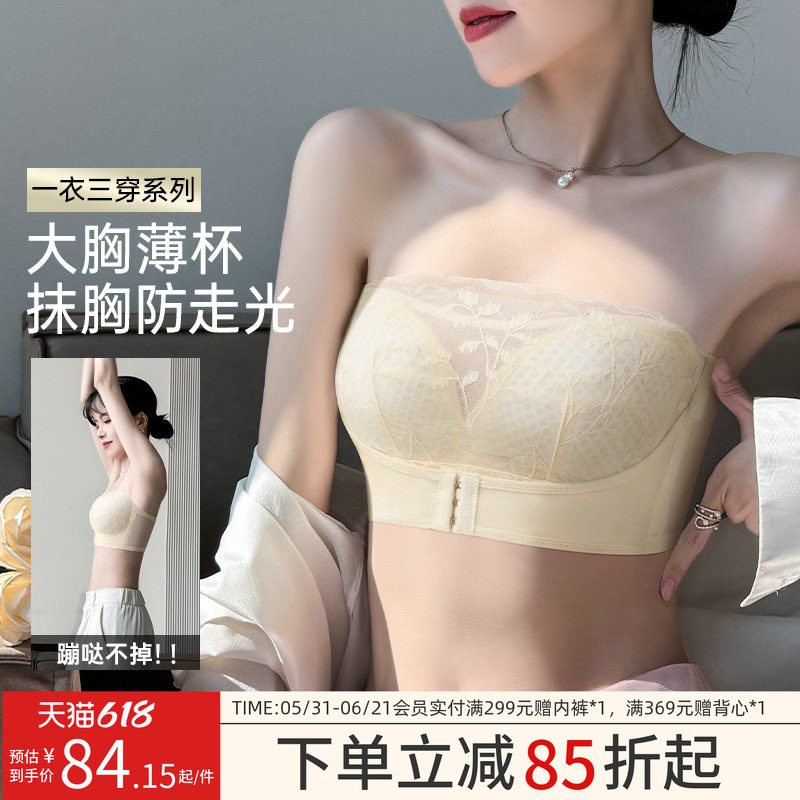润微无肩带抹胸内衣女防滑夏天薄款隐形美背大胸显小收副乳文胸罩