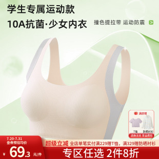 薄款 润微儿童发育期文胸无痕少女背心女童小学生夏季 透气女生内衣