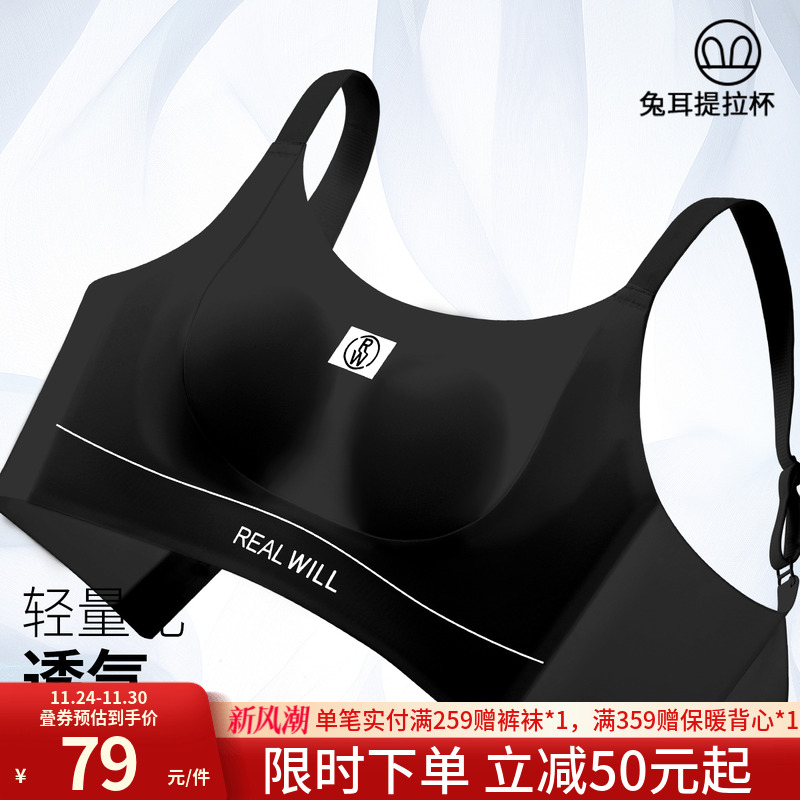 润微夏季薄款大胸显小运动内衣