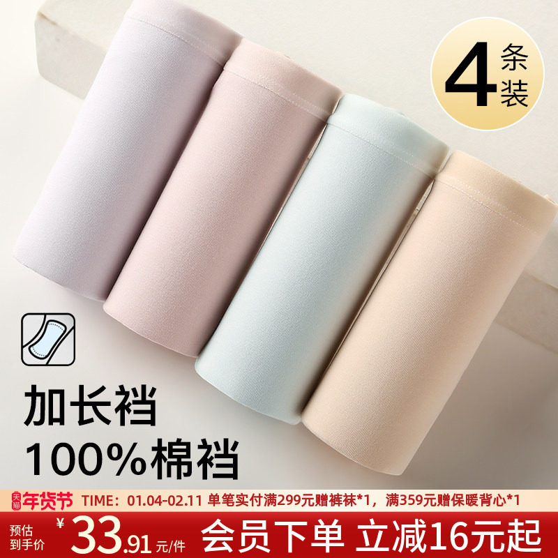 润微内裤10A抑菌100%纯棉底裆舒适亲肤不夹臀中腰女士三角裤新款,女士内衣/男士内衣/家居服,女三角裤,淘宝优惠券,粉丝福利购,淘宝优惠卷