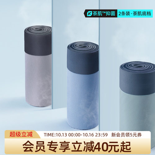润微茶肌抑菌莫代尔男士平角内裤