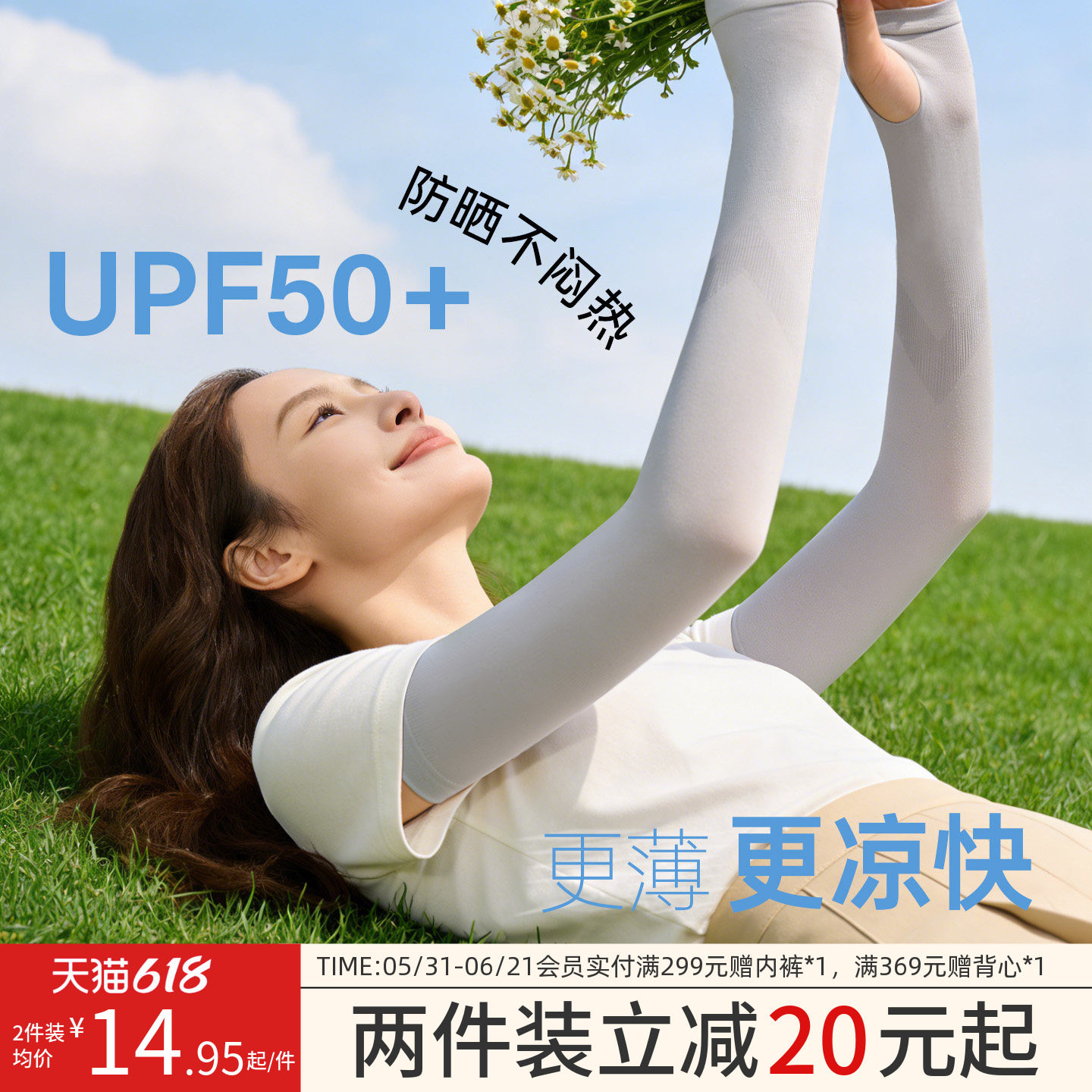 润微冰袖防晒女款夏季冰丝户外透气防紫外线开车骑行手套护肘袖套