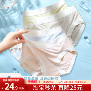 无痕纯棉抗菌裆透气女士三角裤 润微内裤 薄款 夏季 女生2025新款