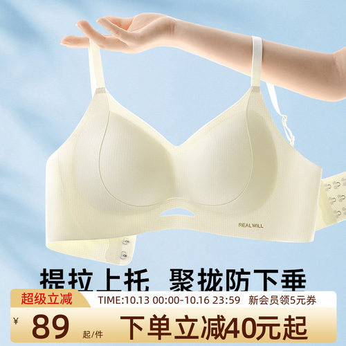 润微粉底液内衣无痕提拉防下垂