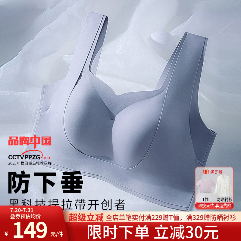 润微提拉女王内衣女大胸显小无痕收副乳聚拢防下垂夏季薄款文胸罩