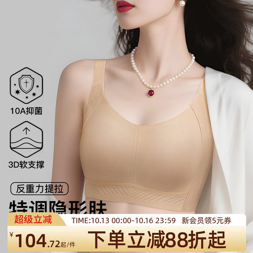 粉底液隐形内衣女大胸显小