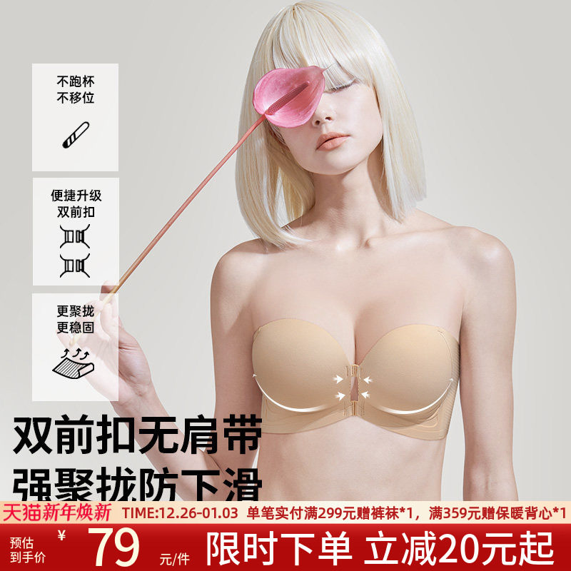 润微前扣小胸聚拢内衣女夏季无肩带防滑美背抹胸无痕无钢圈文胸罩