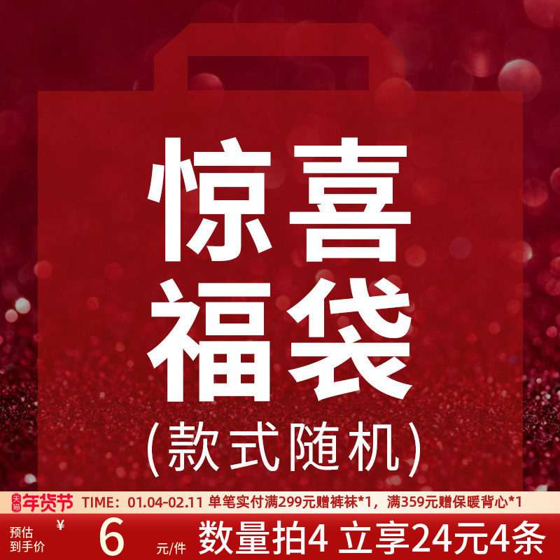 【数量拍4到手24元】润微内裤女夏薄款棉裆无痕福袋颜色款式随机,女士内衣/男士内衣/家居服,女三角裤,淘宝优惠券,粉丝福利购,淘宝优惠卷