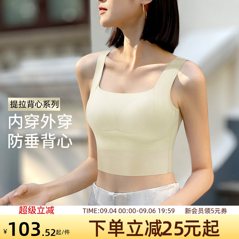 润微带胸垫免穿文胸吊带背心女