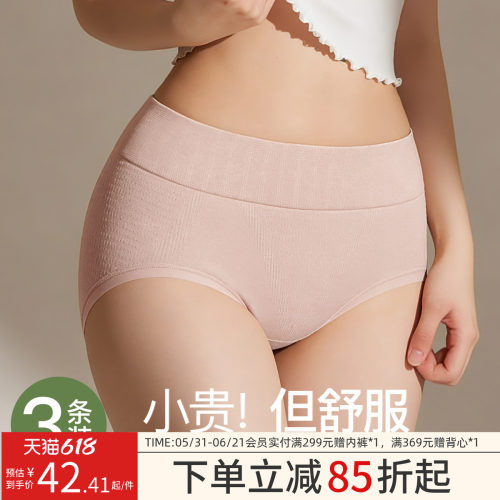 润微内裤女生纯棉抑菌裆